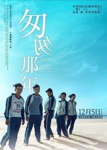 匆匆那年,青春岁月的回忆与感悟