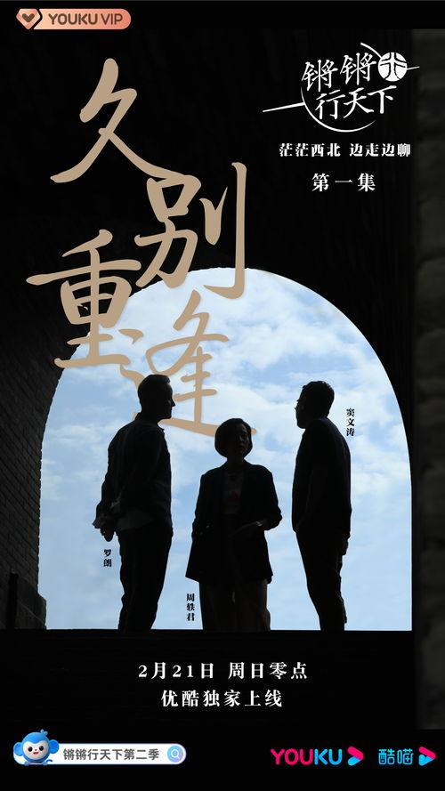 婚姻结业式 第二季,情感重生与人生新篇章